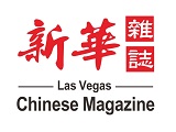 Las Vegas Chinese Magazine