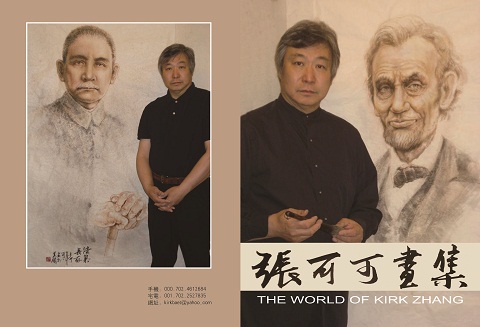 張可可畫作《孫中山》獲選  中國美術館展出