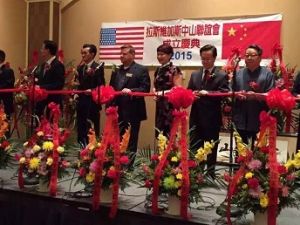 维加斯中山联谊会成立大会 场面热烈