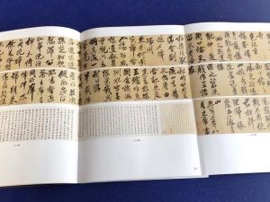 宋代大書法家米芾作品 高價拍出