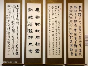 「清华大学校友书法联展─竹师芳华」