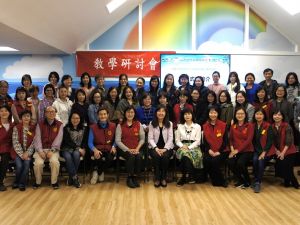 北加州中文学校联合会教学研讨 交流华语文多元教学应用