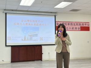 凝聚金山灣區文教中心百位志工 疫後增辦聯誼活動