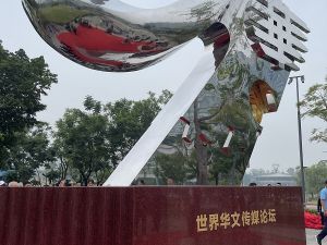 “华媒携手·共话发展”主题雕塑在成都揭幕