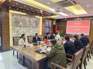 四川省外贸集团领导一行访问忠桥集团