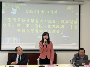 金山灣區工作坊：TCML、主流教師及僑校3方匯聚臺灣華語優勢