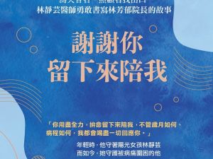 如何当一位聪明的失智症照顾者？