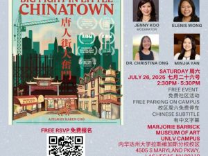《唐人街大奮鬥》紀錄片放映座談會 7/26日舉行免費參加