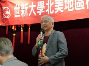 第二屆全美世新校友會年會在維加斯盛大舉行
