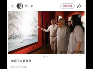 范曾失聯出現羅生門！女兒稱父親被帶走 繼子發照看畫展
