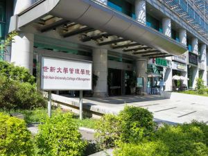 世新大學與稻盛哲學文化協會合作 培育全球競爭力經營管理菁英