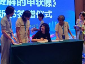 加拿大学者石英新书发布与营养师授证仪式海口举行