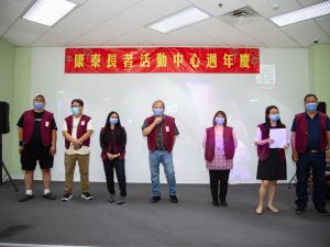 康泰长者中心 五周年庆典活动成功举办
