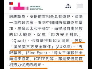 安倍促成AUKUS與五眼聯盟？賴清德「媚日過頭」鬧笑話　府方急刪文