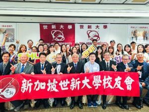 世新大學新加坡校友會正式成立 海外校友齊心迎接70週年校慶