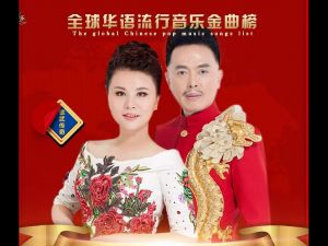 北美音乐艺术家协会 恭贺新年！