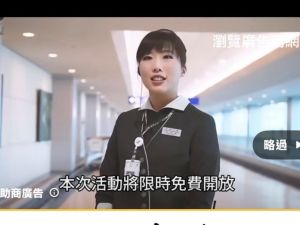 冒用名人與企業高層名義送機票 AI書籍