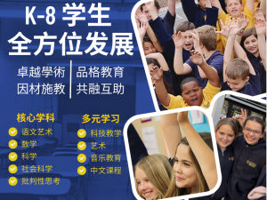 远航教育学苑 Journey Education