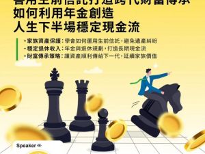 如何打造稳定退休现金流？泛宇总裁Philip Hu 3/28日维加斯开讲