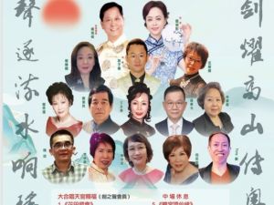 劍之聲音樂曲藝社開幕演出 5/24日隆重登場 展現多元藝術風采