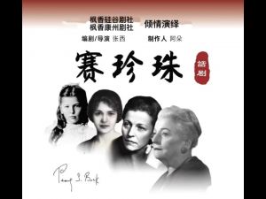 《赛珍珠，终于被重新理解了》