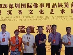 2026深圳国际佛事用品展览会暨沉香文化艺术展开幕盛典纪实