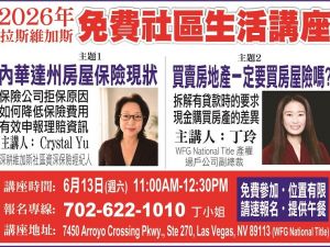 WFG National Title舉辦社區生活講座 